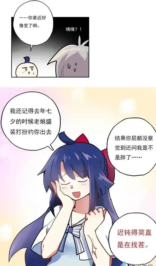 《夏洛特的道听途说》第36回 第6页