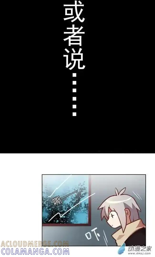 《夏洛特的道听途说》第36回 第11页