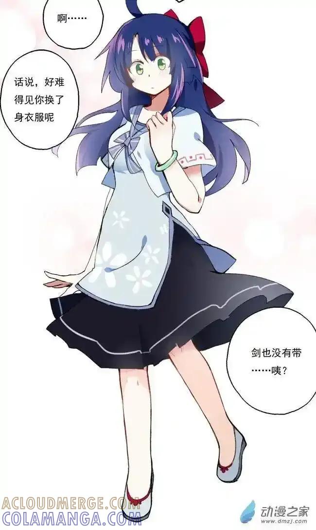 《夏洛特的道听途说》第36回 第5页