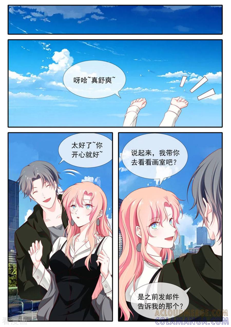 《太子妃在现代》一季最终话 第13页