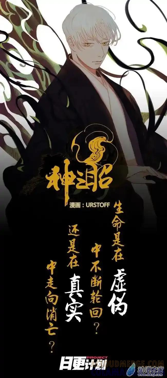 《夏洛特的道听途说》第36回 第21页