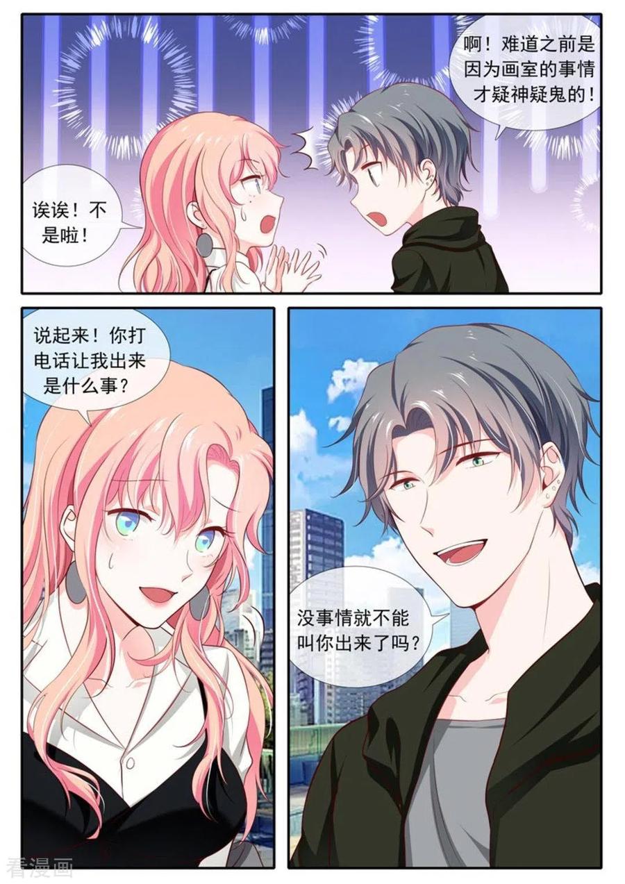 《太子妃在现代》一季最终话 第14页