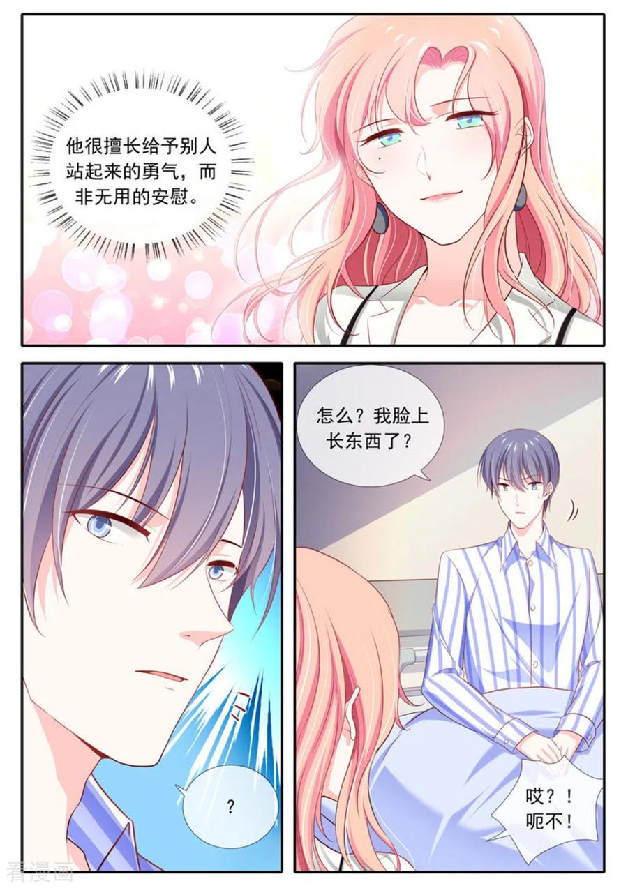 《太子妃在现代》一季最终话 第2页