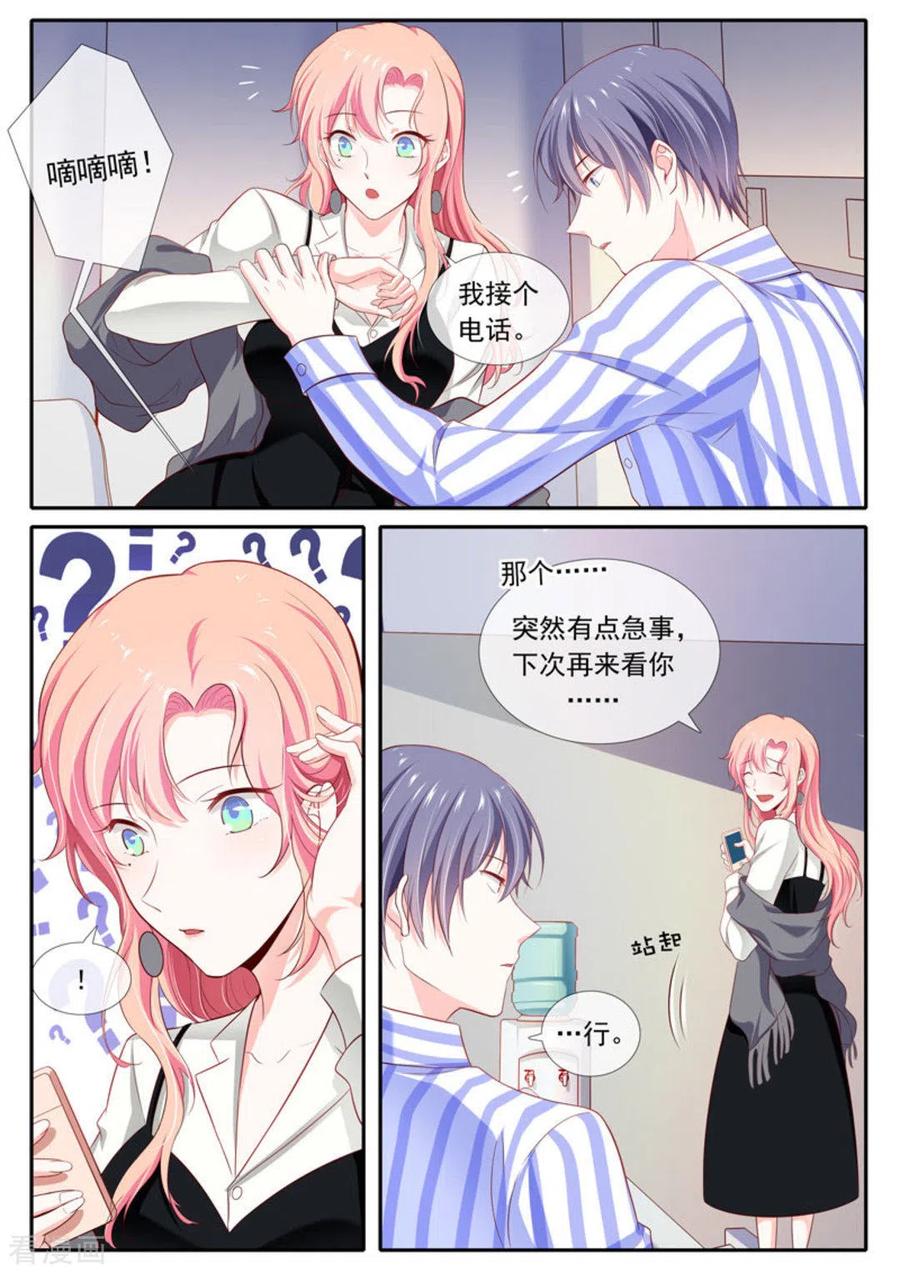 《太子妃在现代》一季最终话 第4页