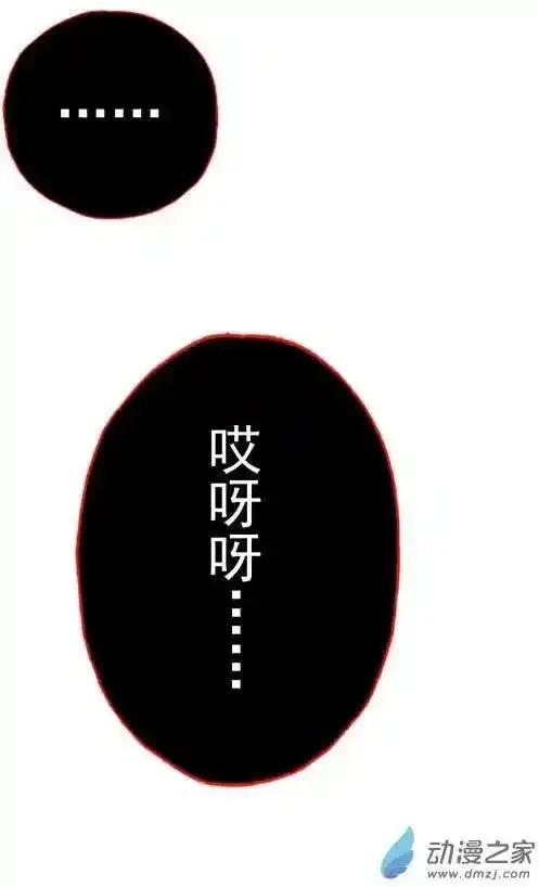 《夏洛特的道听途说》第37回 第16页