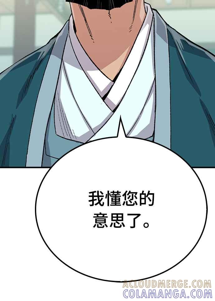 《还生天魔》第49话 第49页