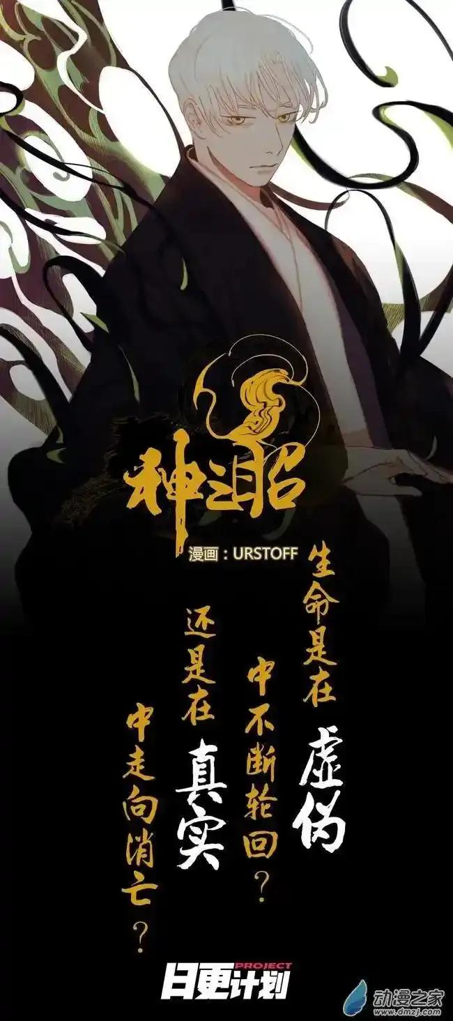 《夏洛特的道听途说》第37回 第20页