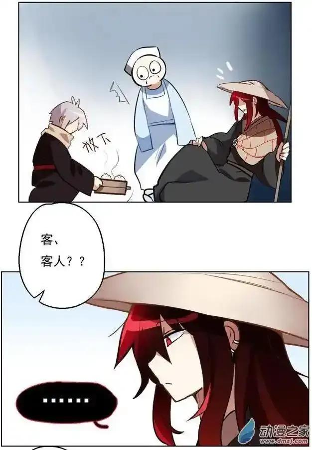 《夏洛特的道听途说》第37回 第14页