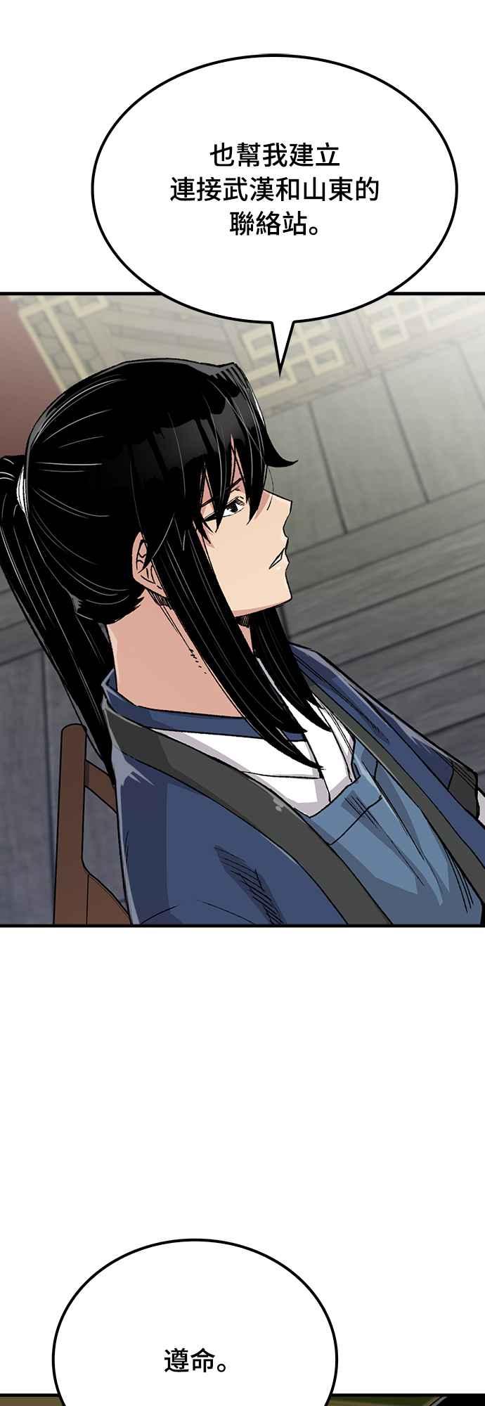 《还生天魔》第49话 第50页