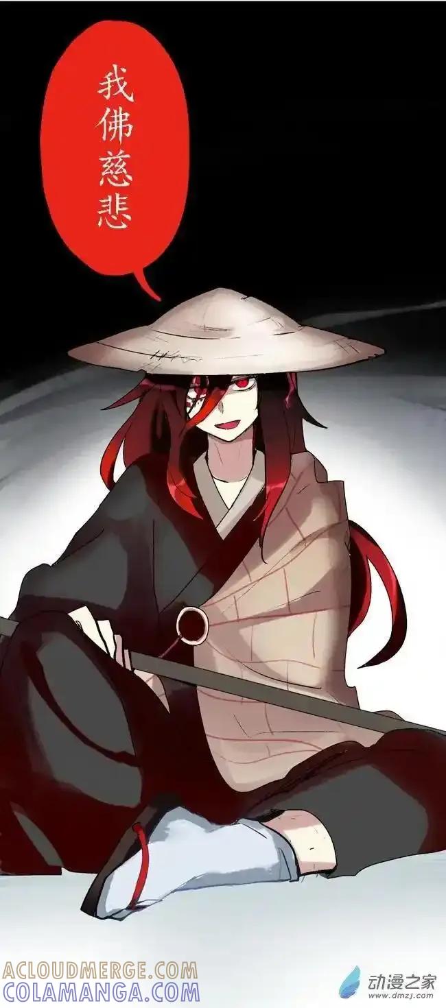 《夏洛特的道听途说》第37回 第17页