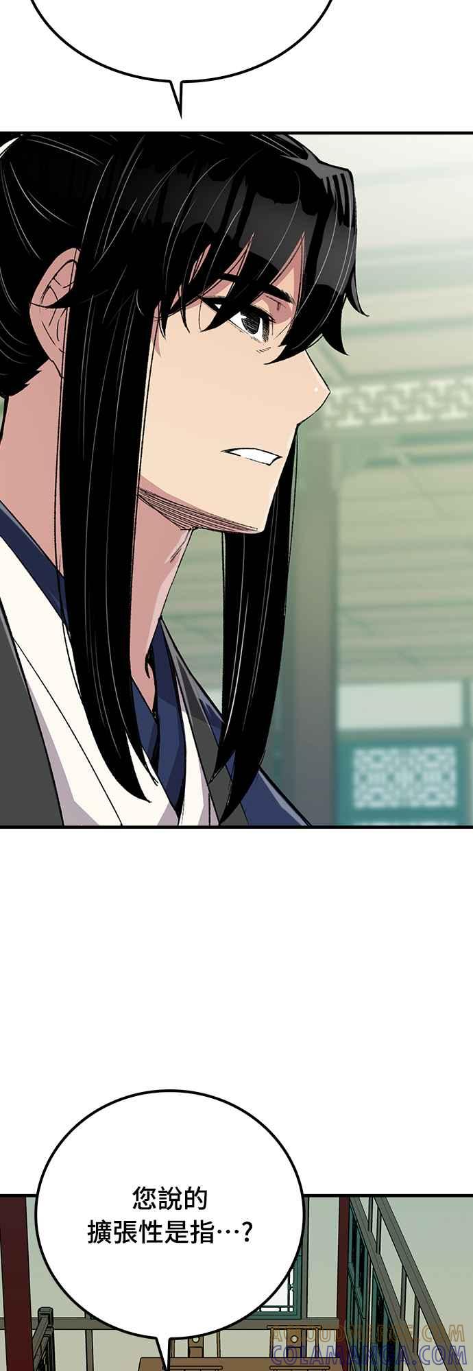 《还生天魔》第49话 第46页