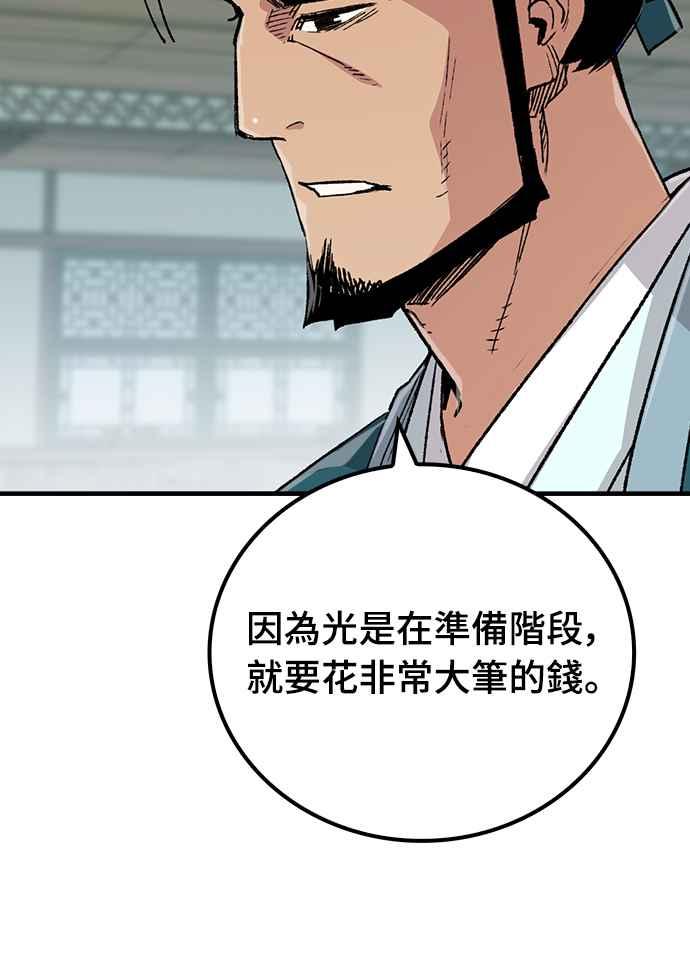 《还生天魔》第49话 第44页