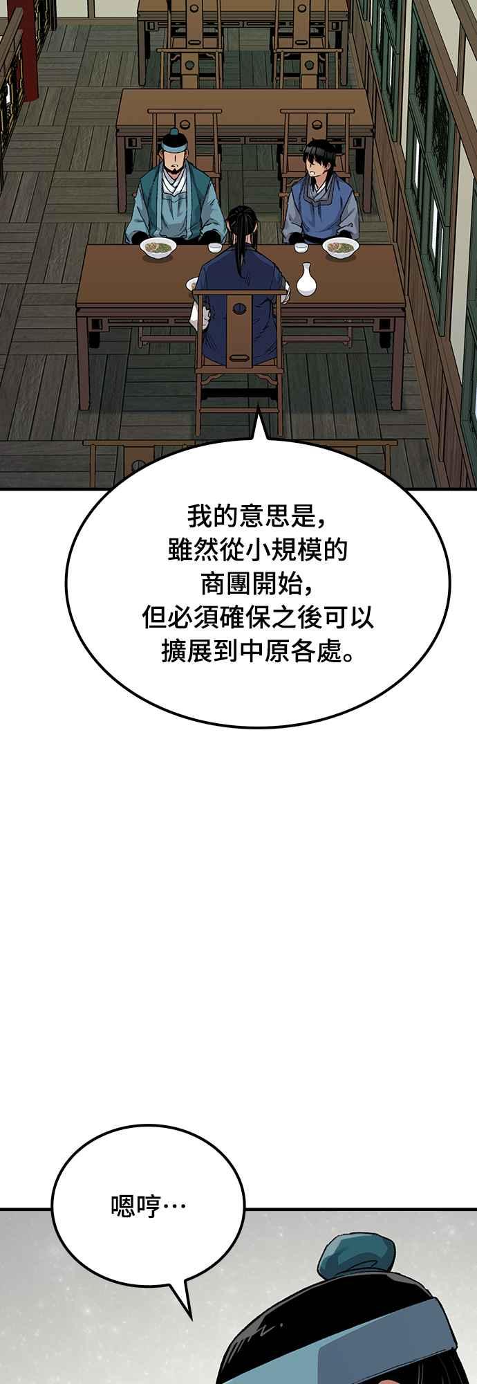 《还生天魔》第49话 第47页