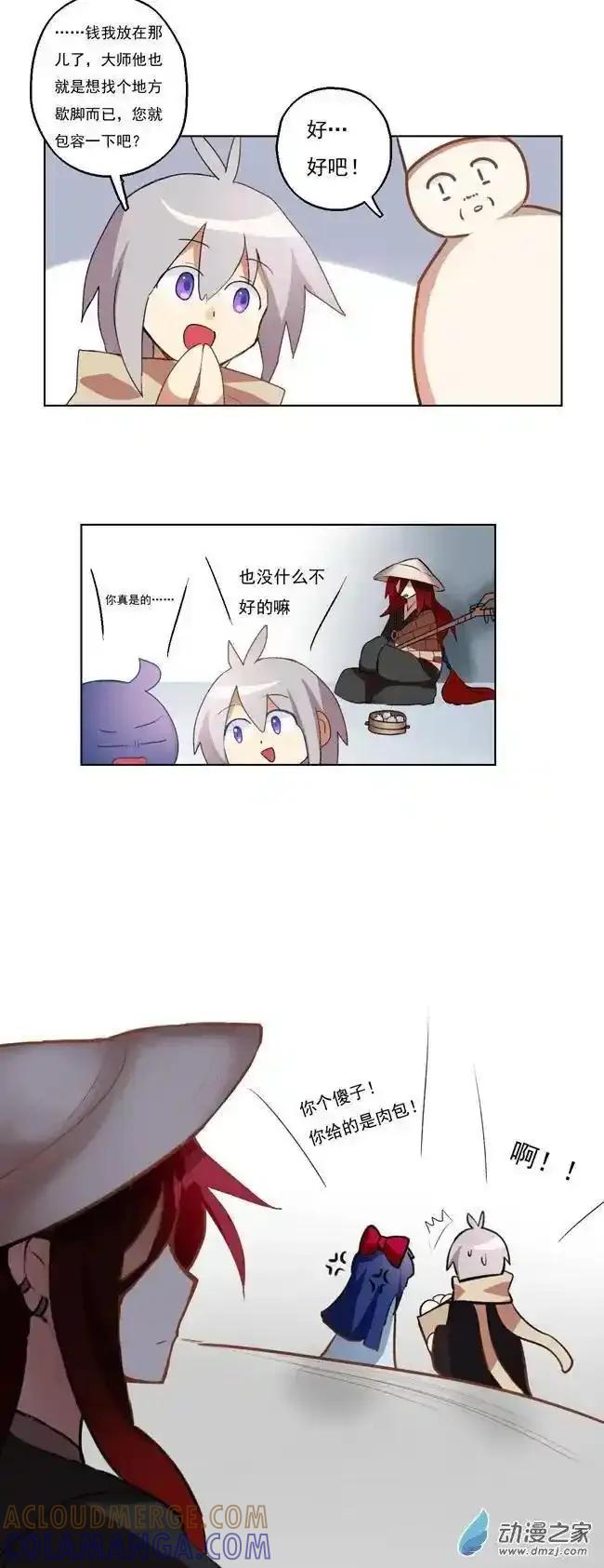 《夏洛特的道听途说》第37回 第15页