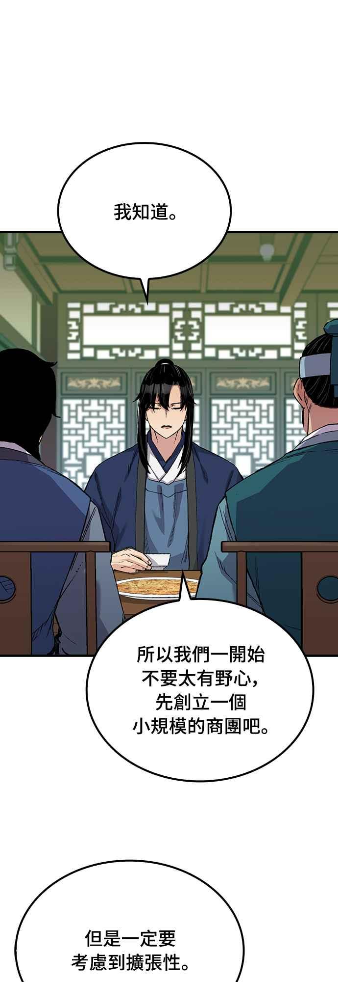 《还生天魔》第49话 第45页