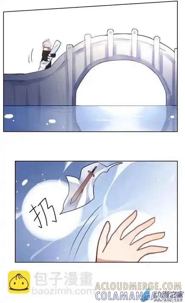 《夏洛特的道听途说》第38回 第7页