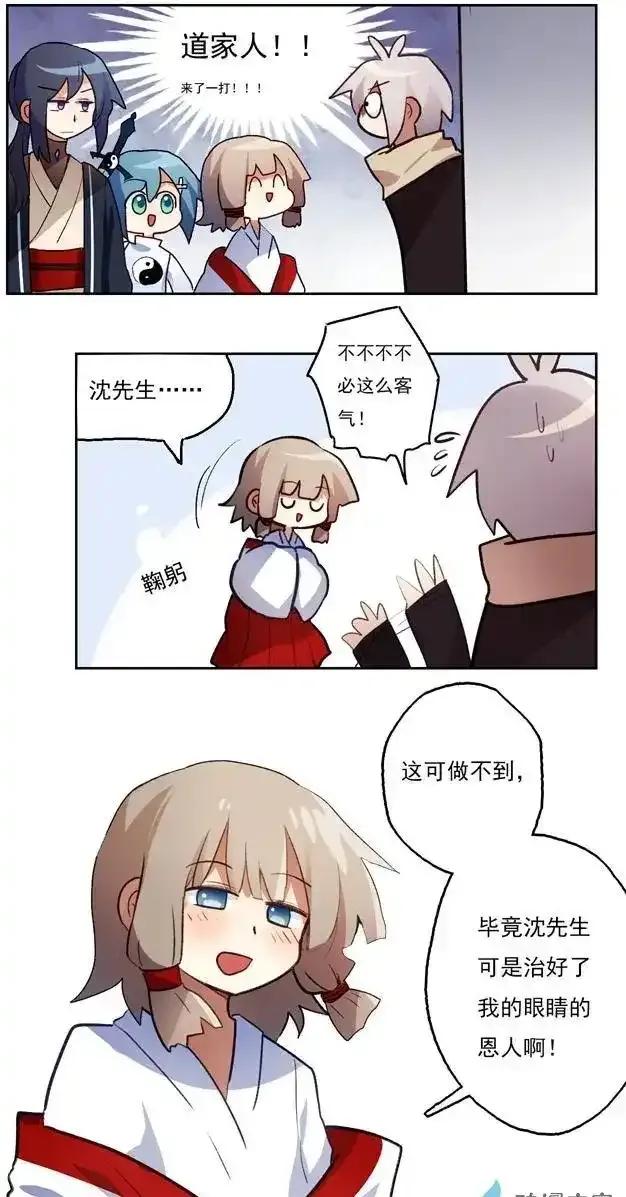 《夏洛特的道听途说》第38回 第2页