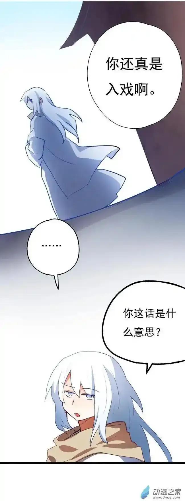 《夏洛特的道听途说》第38回 第14页