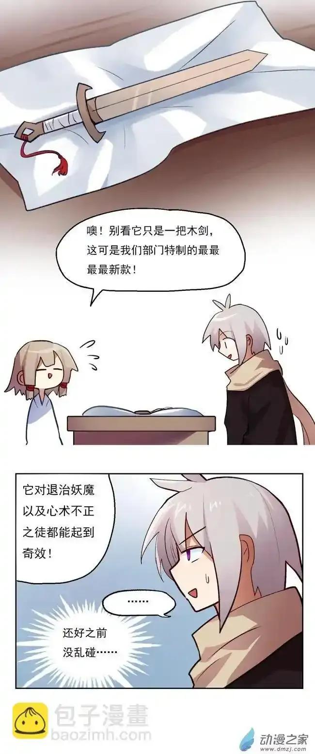 《夏洛特的道听途说》第38回 第4页