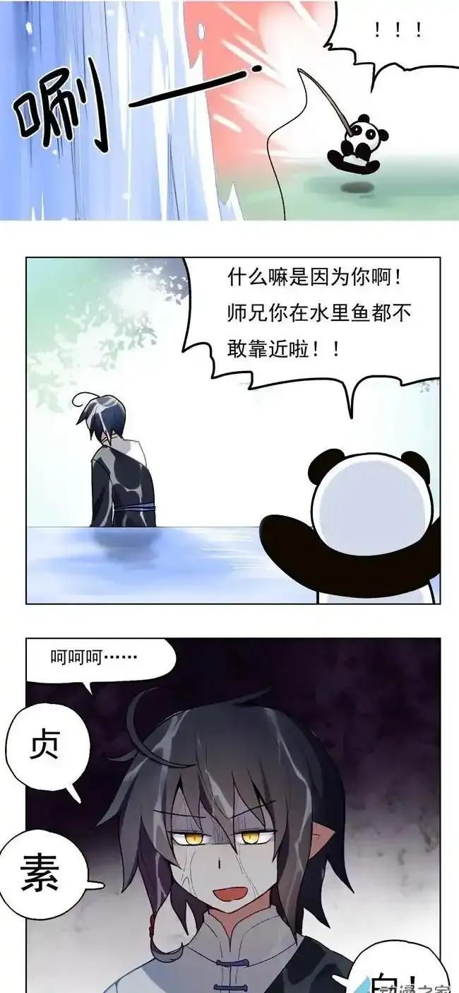 《夏洛特的道听途说》第39回 第2页