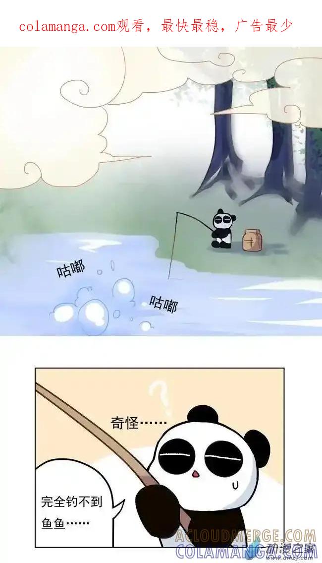 《夏洛特的道听途说》第39回 第1页