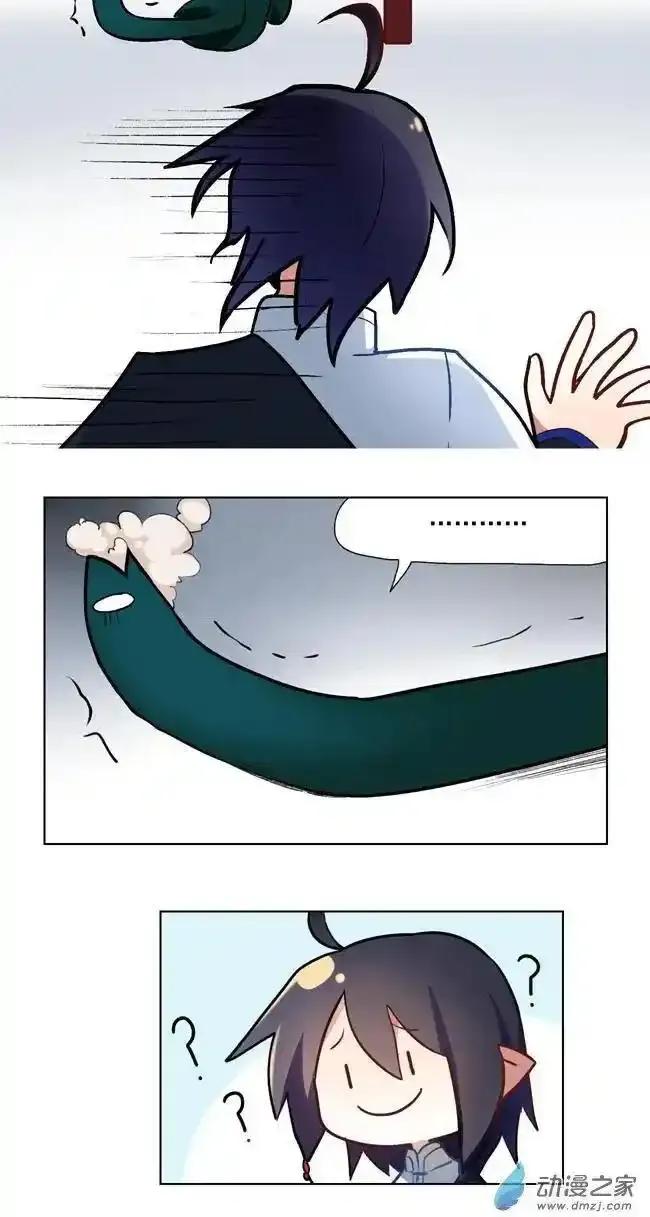 《夏洛特的道听途说》第39回 第6页