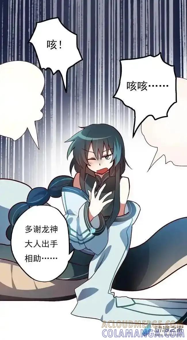 《夏洛特的道听途说》第39回 第9页