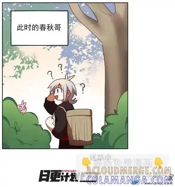 《夏洛特的道听途说》第39回 第13页