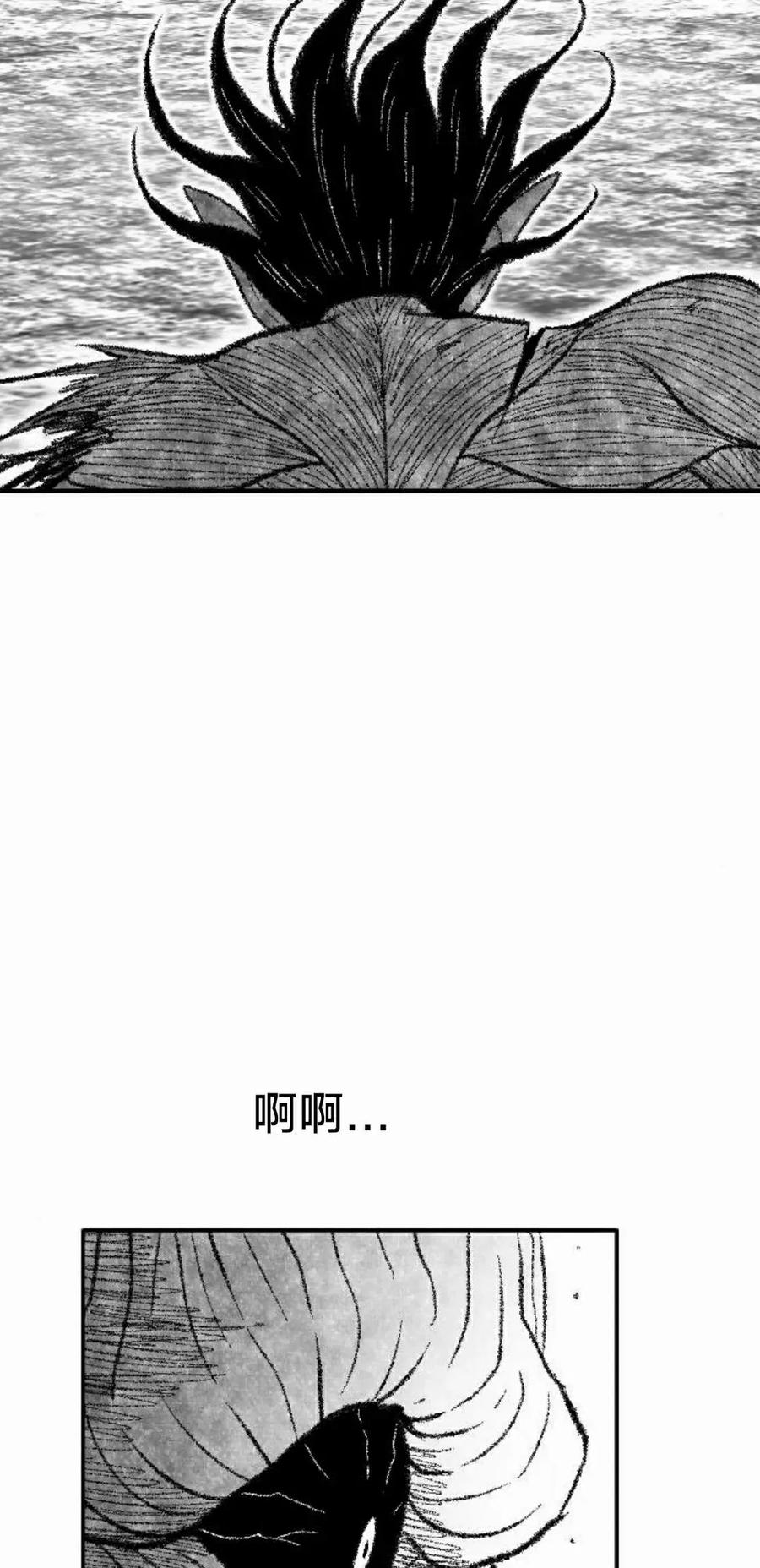 《黑杀》第52集 第72页
