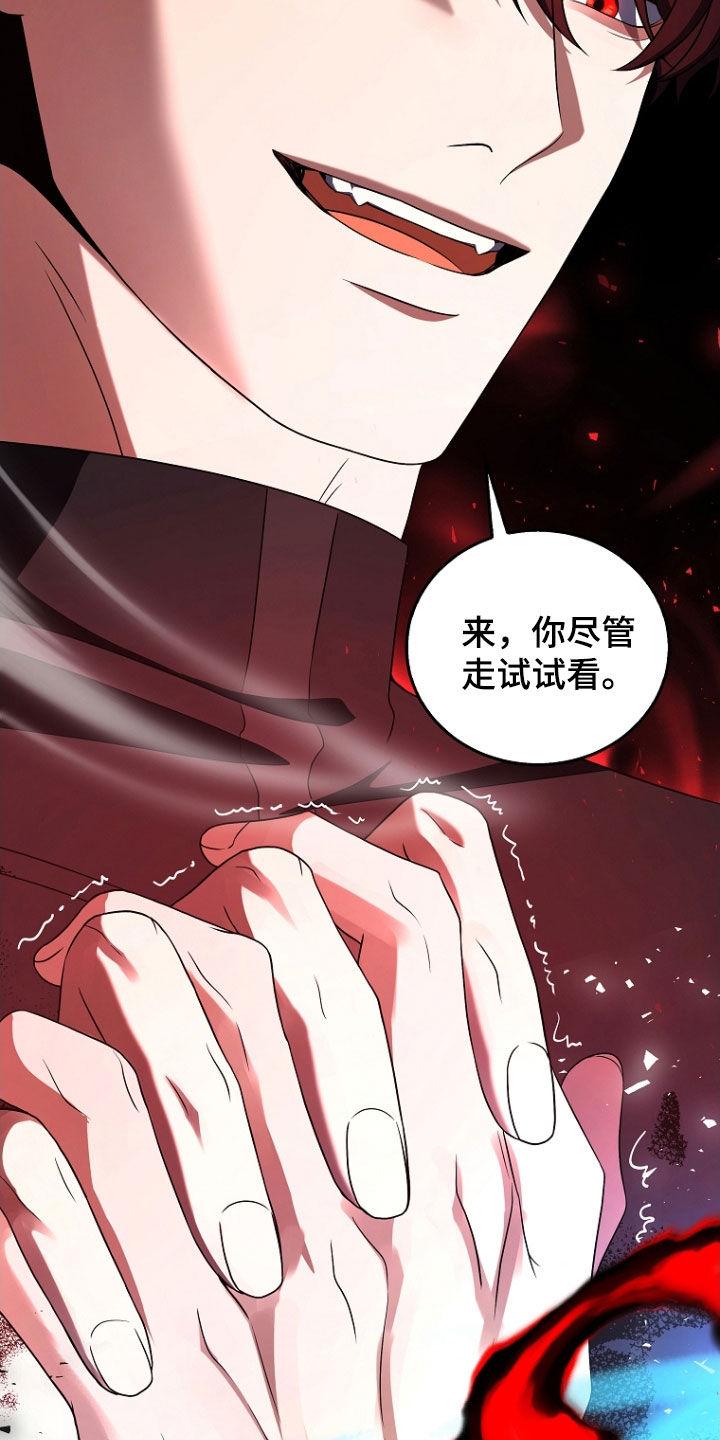 《双重血脉》第52章：打架 第30页