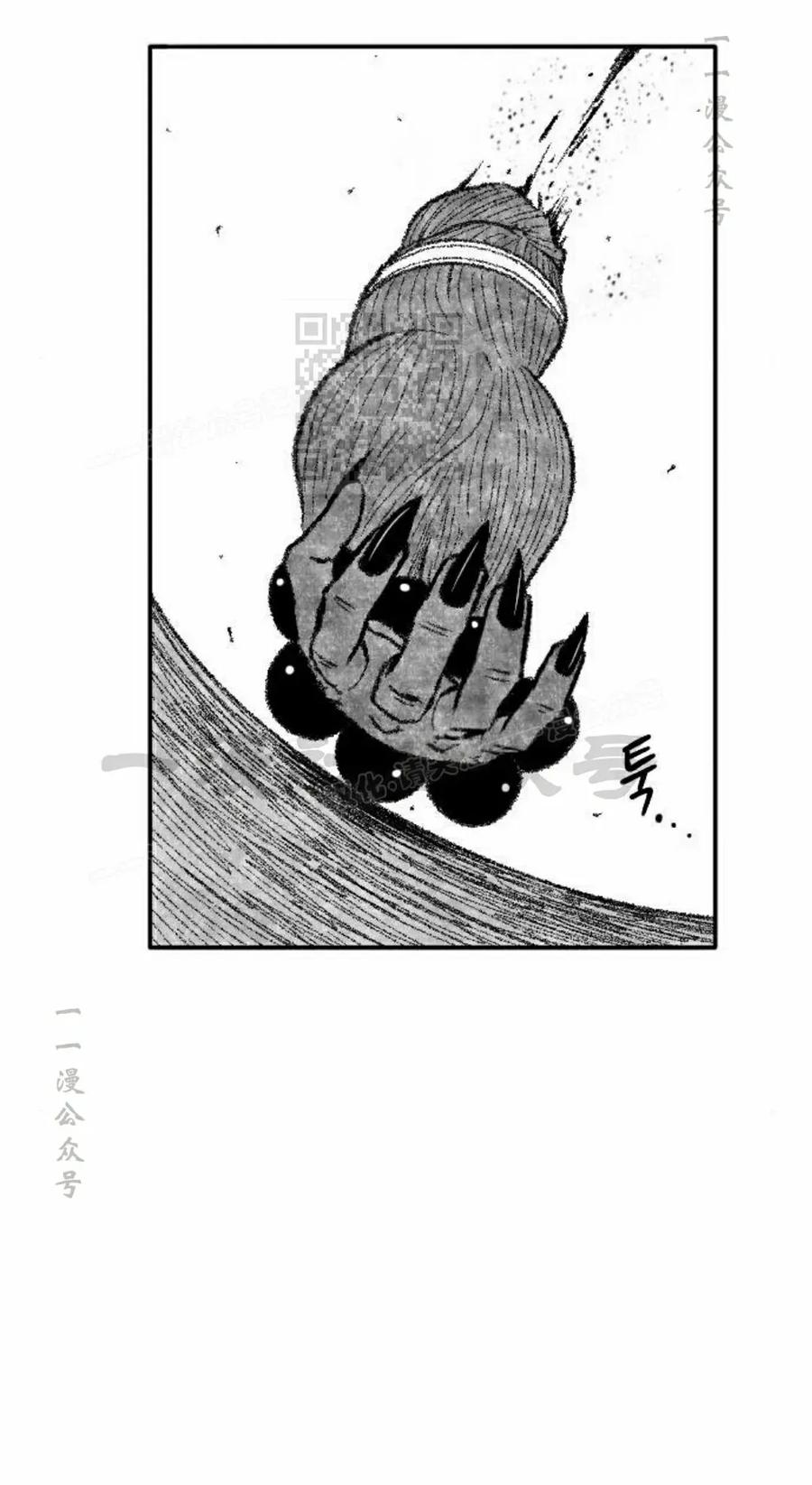 《黑杀》第52集 第66页