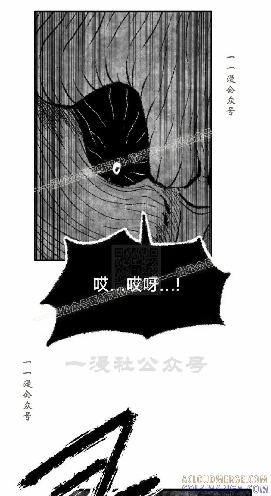 《黑杀》第52集 第67页