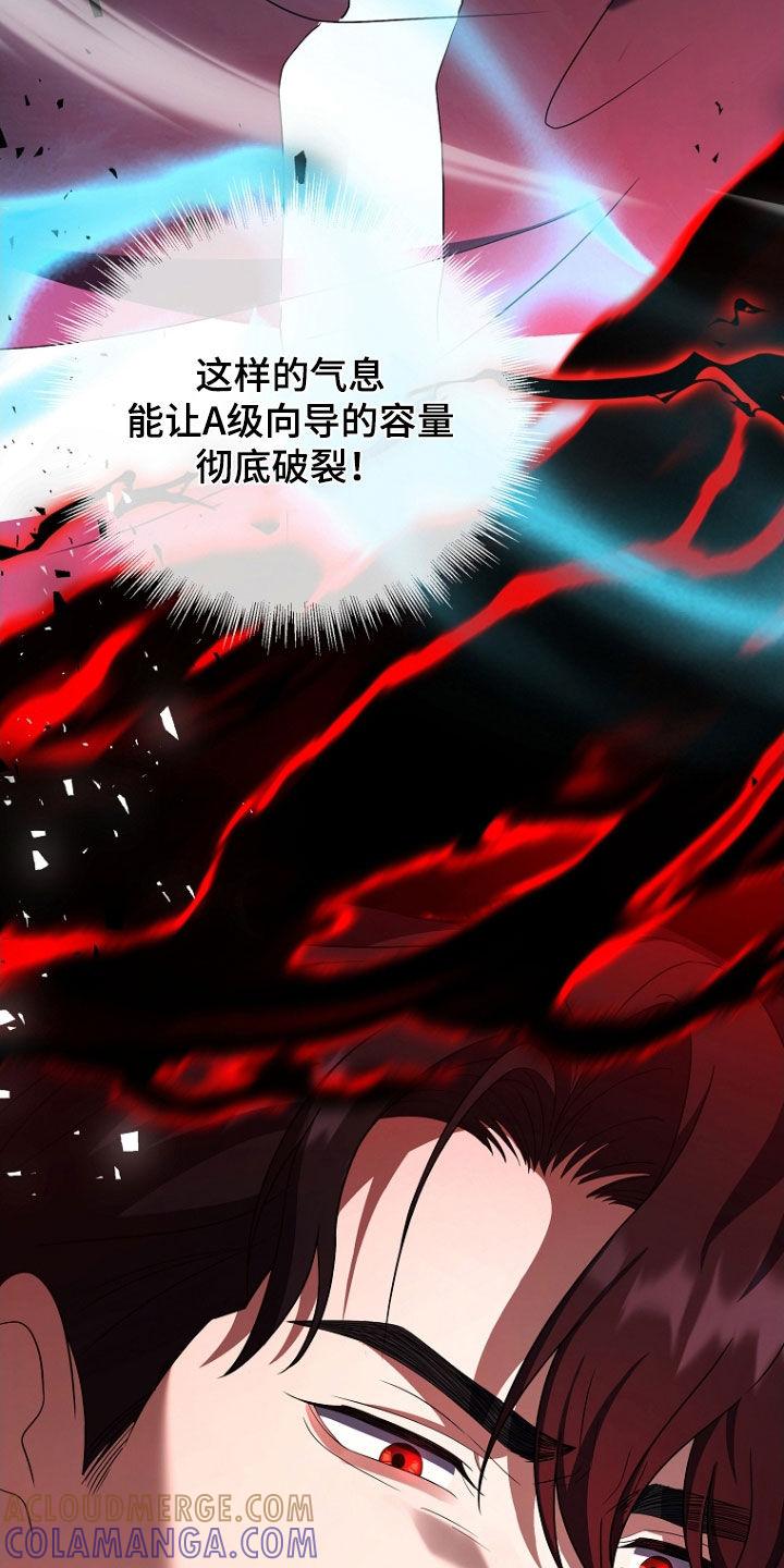 《双重血脉》第52章：打架 第29页
