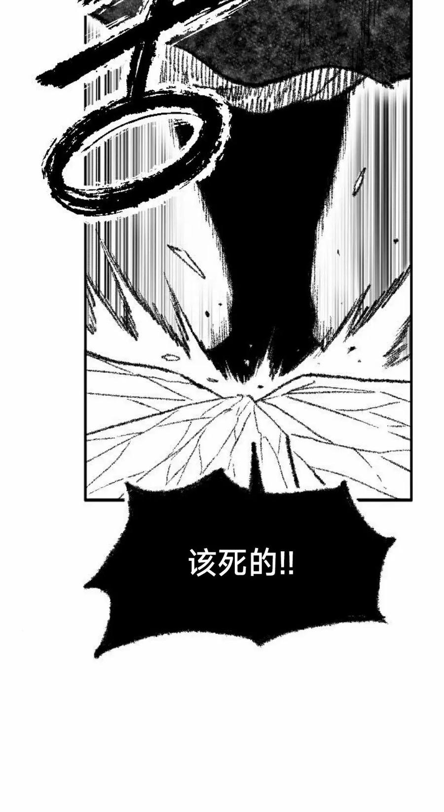 《黑杀》第52集 第68页