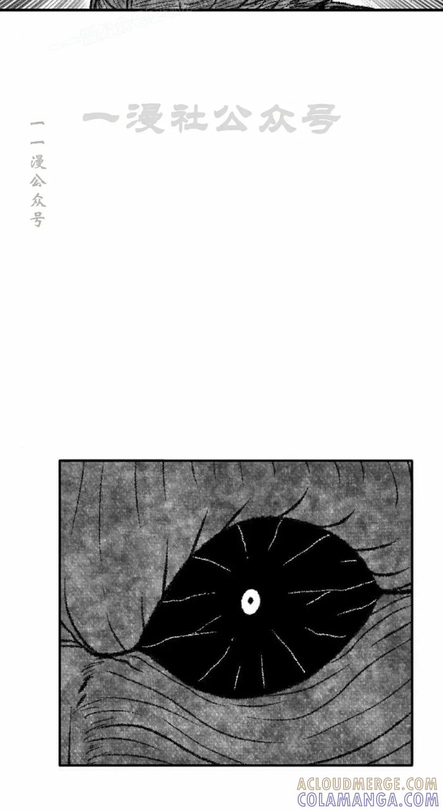 《黑杀》第52集 第70页