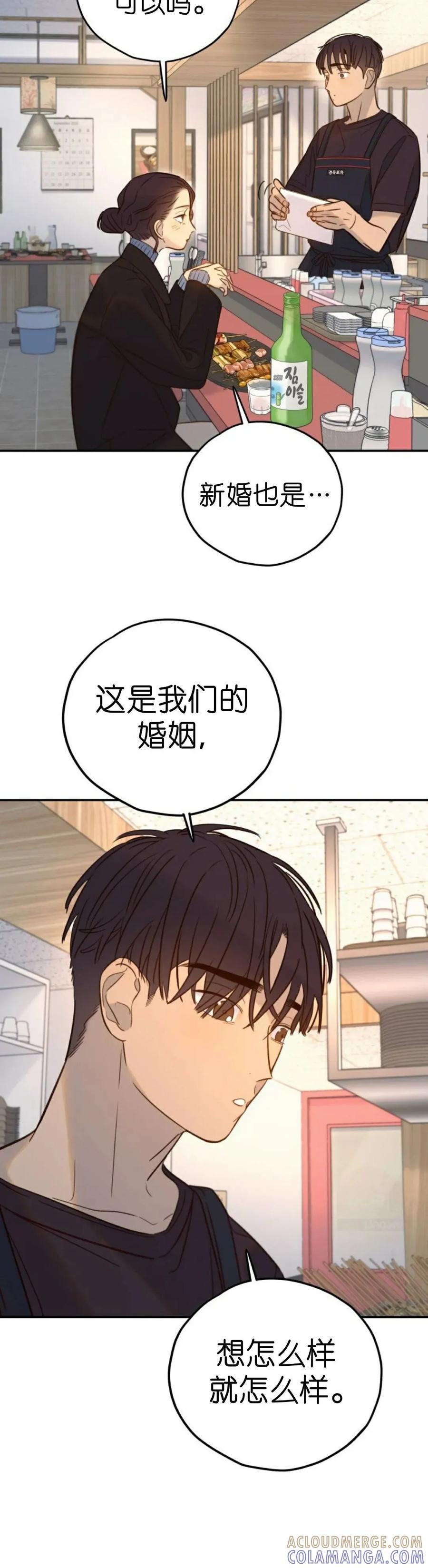 《伟大的的母爱》第54话 第7页