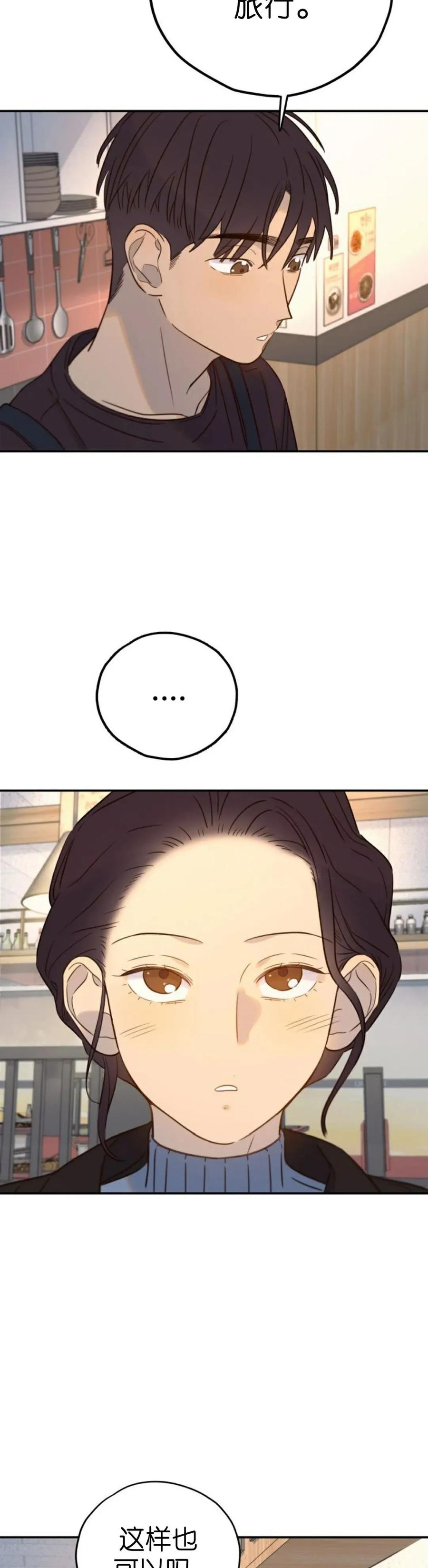 《伟大的的母爱》第54话 第6页