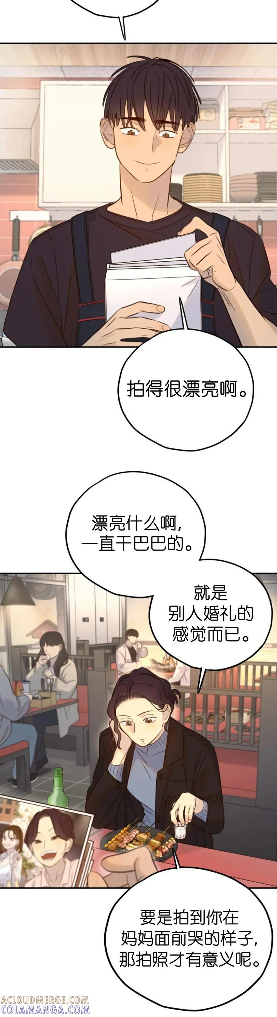 《伟大的的母爱》第54话 第4页