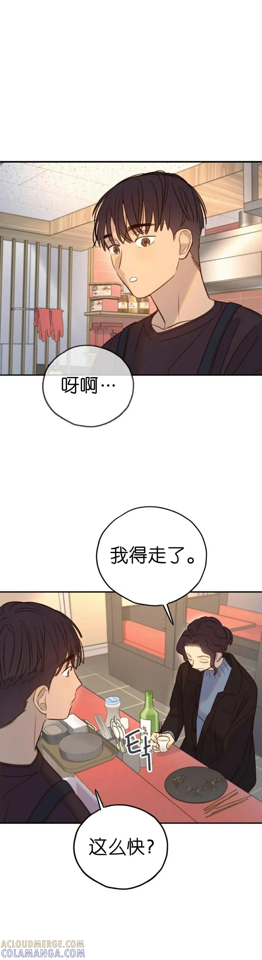 《伟大的的母爱》第54话 第10页