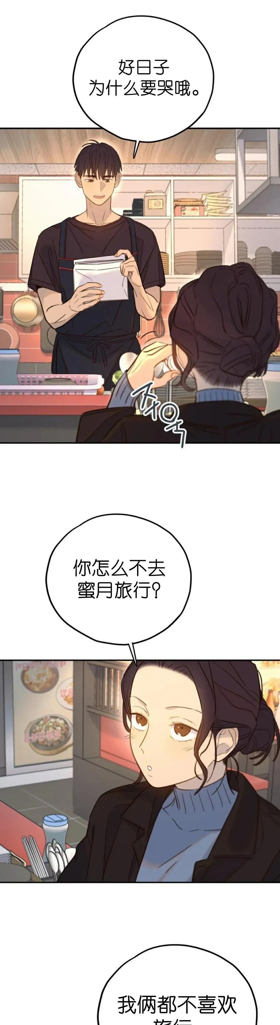 《伟大的的母爱》第54话 第5页