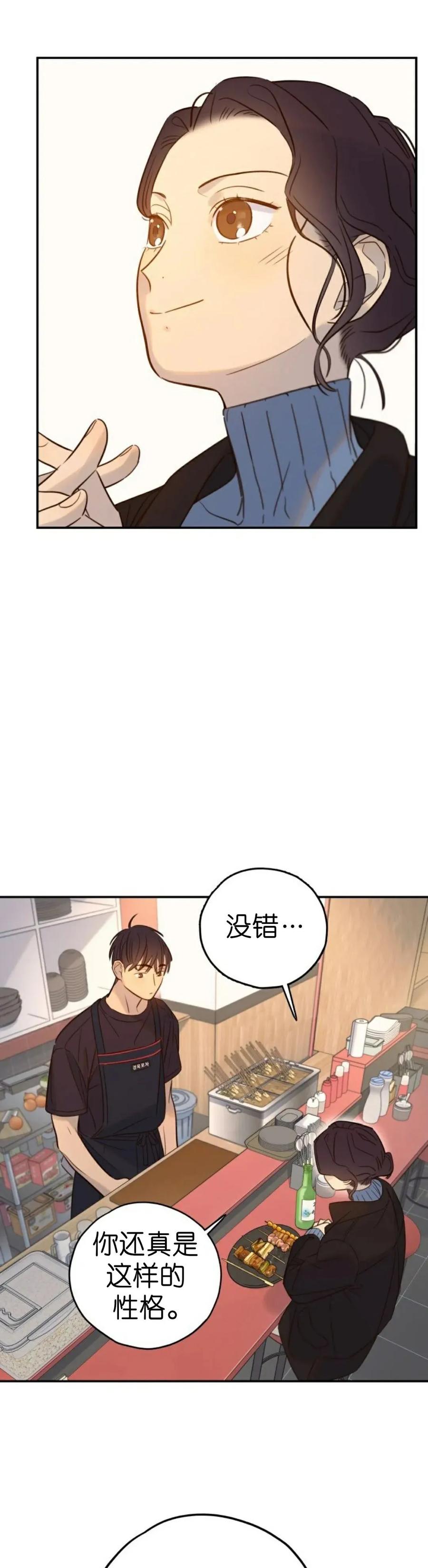 《伟大的的母爱》第54话 第8页