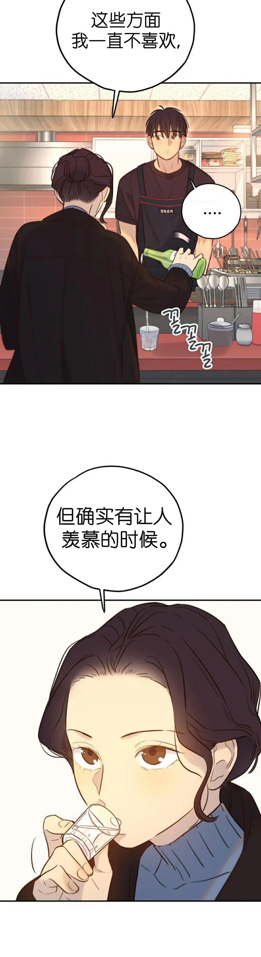 《伟大的的母爱》第54话 第9页