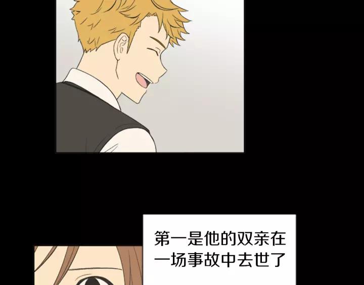 《不能恋爱的房间》第54话 手机事件 第12页