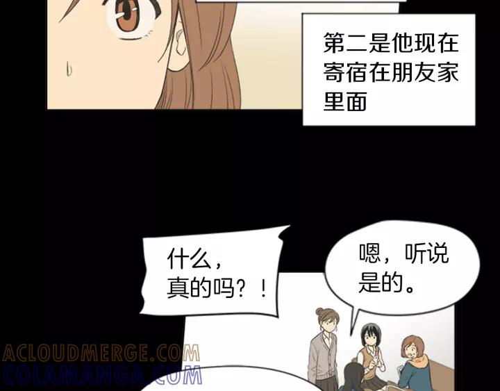《不能恋爱的房间》第54话 手机事件 第13页