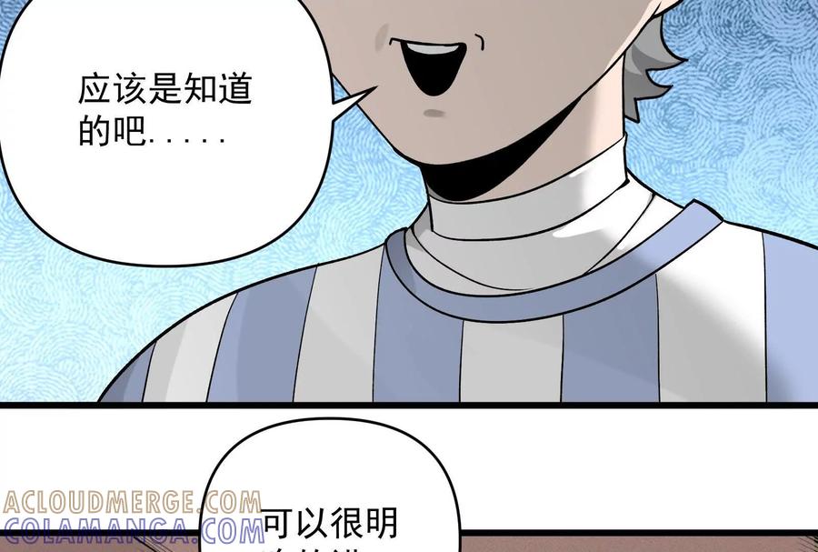 《墟灵》超级人生交叉口 第9页