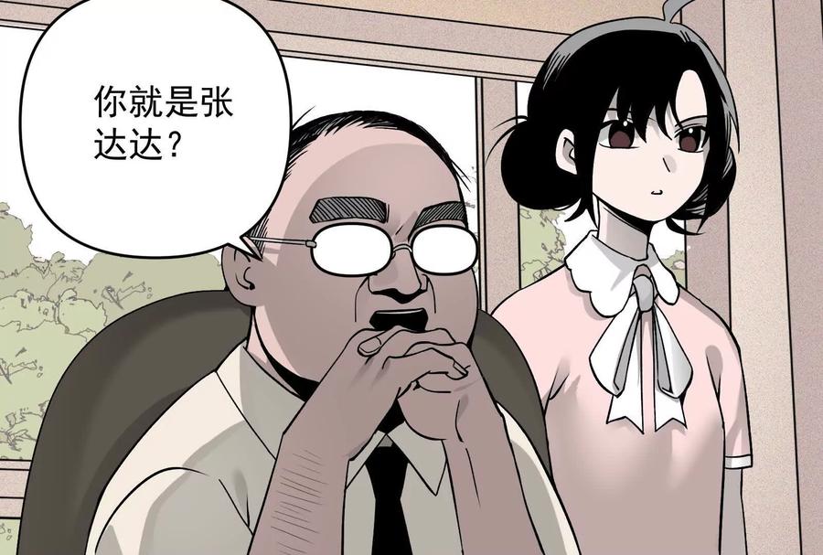《墟灵》超级人生交叉口 第2页