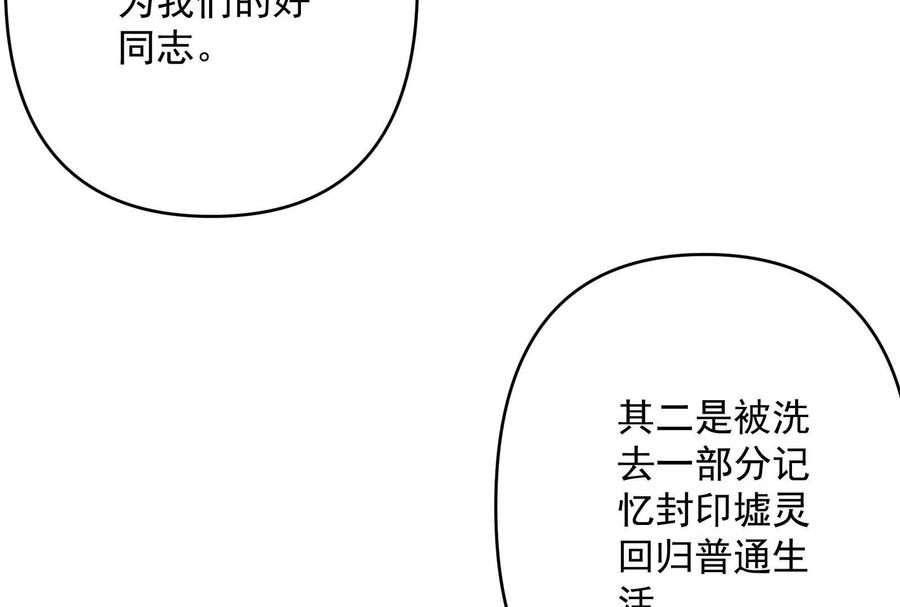 《墟灵》超级人生交叉口 第18页