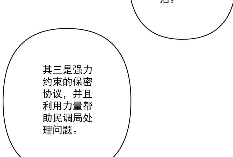 《墟灵》超级人生交叉口 第19页