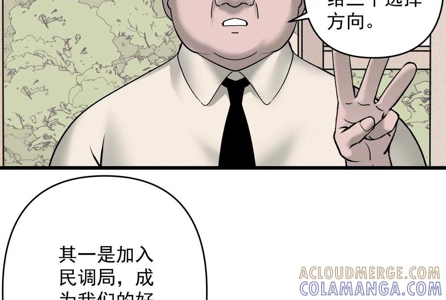 《墟灵》超级人生交叉口 第17页