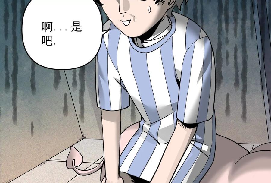《墟灵》超级人生交叉口 第4页